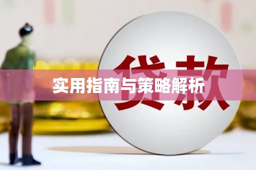 太子河实用指南与策略解析